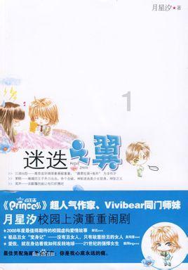 特技摩托聚变